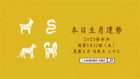 屬狗運勢2023|2023生肖運勢｜屬狗桃花運旺小心情迷意亂？雲文子奇門遁甲202